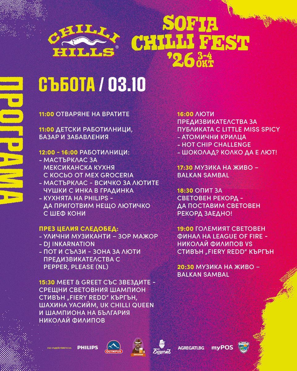 Here is the program of Sofia Chilli Fest 2026! 🌶️ 5 scf program 03 post