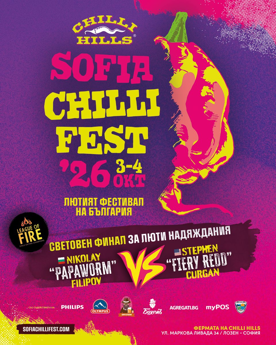 Here is the program of Sofia Chilli Fest 2026! 🌶️ 4 scf26 4x5 1